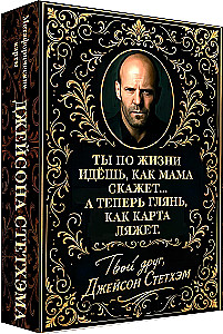 Метафорические карты от Джейсона Стетхэма