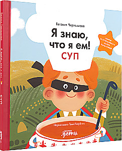 I know what I'm eating! Soup