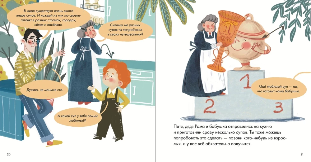 I know what I'm eating! Soup