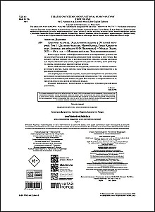 Анатомия человека. Эксклюзивное издание с 50-летней историей. Том 1