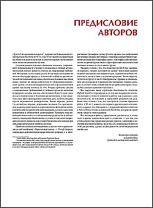 Анатомия человека. Эксклюзивное издание с 50-летней историей. Том 1