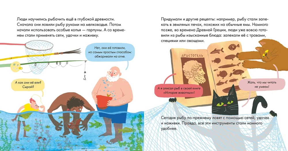 I Know What I Eat! Fish