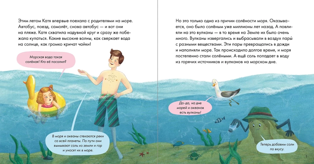 I know what I eat! Salt