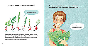 I know what I eat! Salt