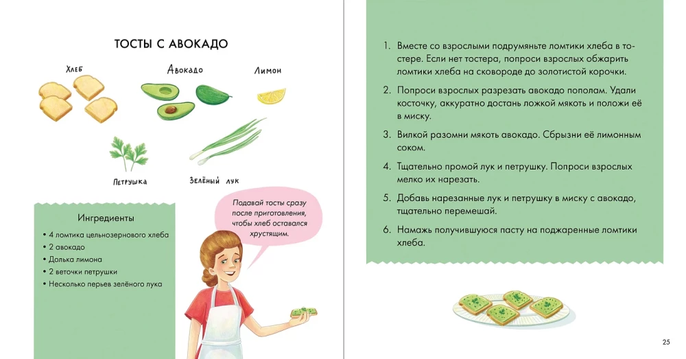 I know what I eat! Salt