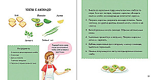 I know what I eat! Salt