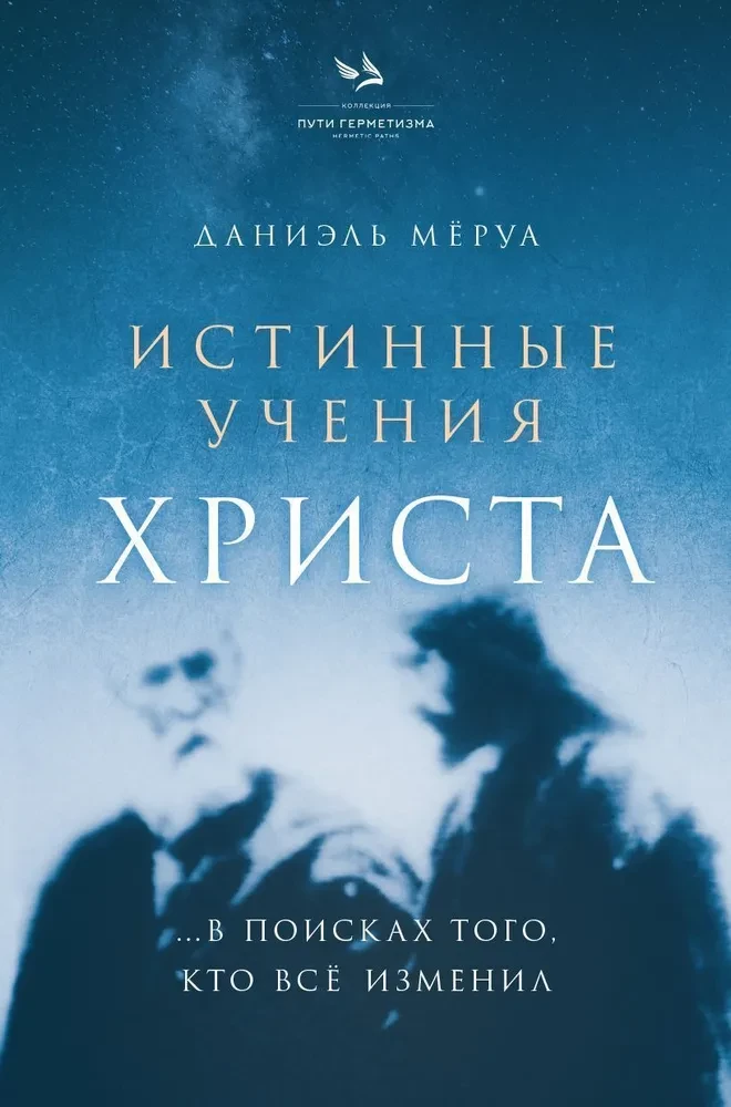 Kristuse tõelised õpetused