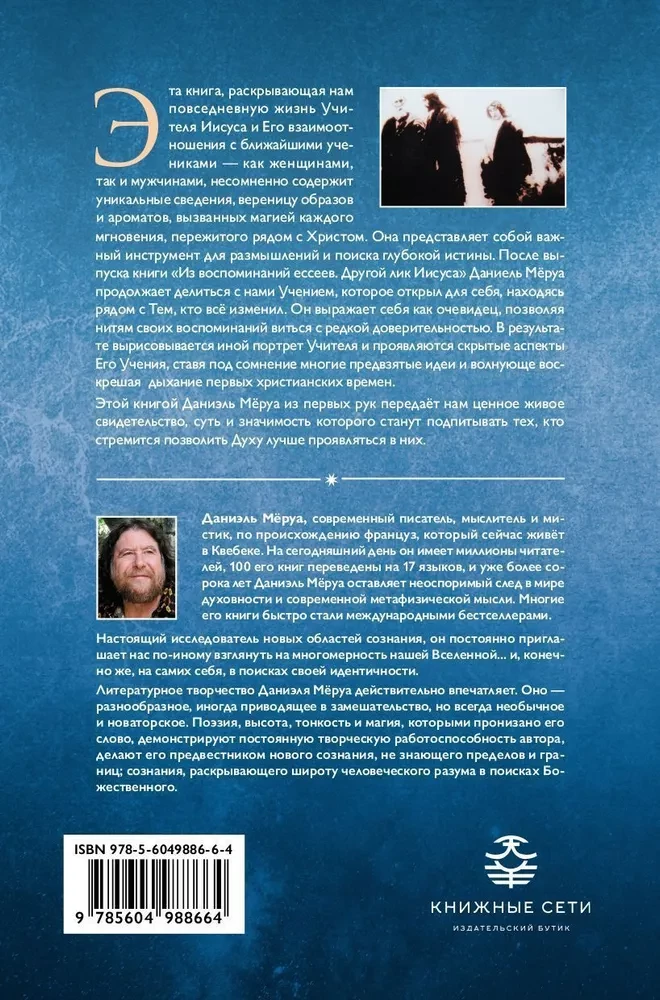 Kristuse tõelised õpetused