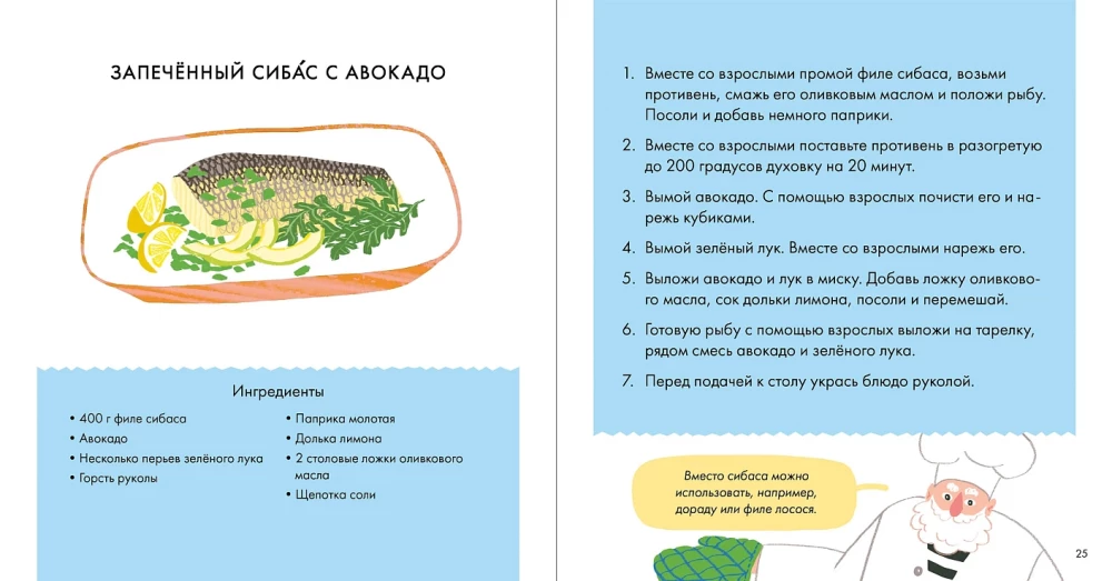 I Know What I Eat! Fish