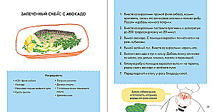 I Know What I Eat! Fish