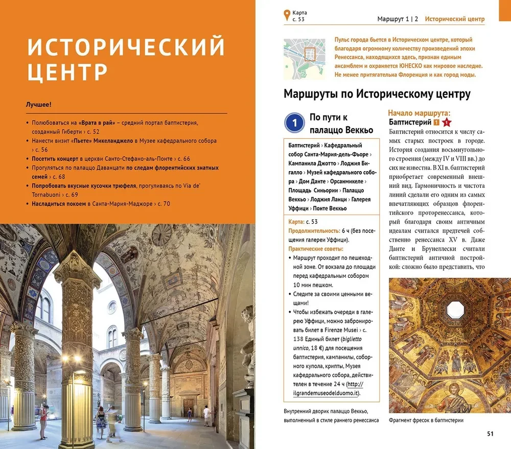 Florencja. Przewodnik z mini rozmównikiem + mapa