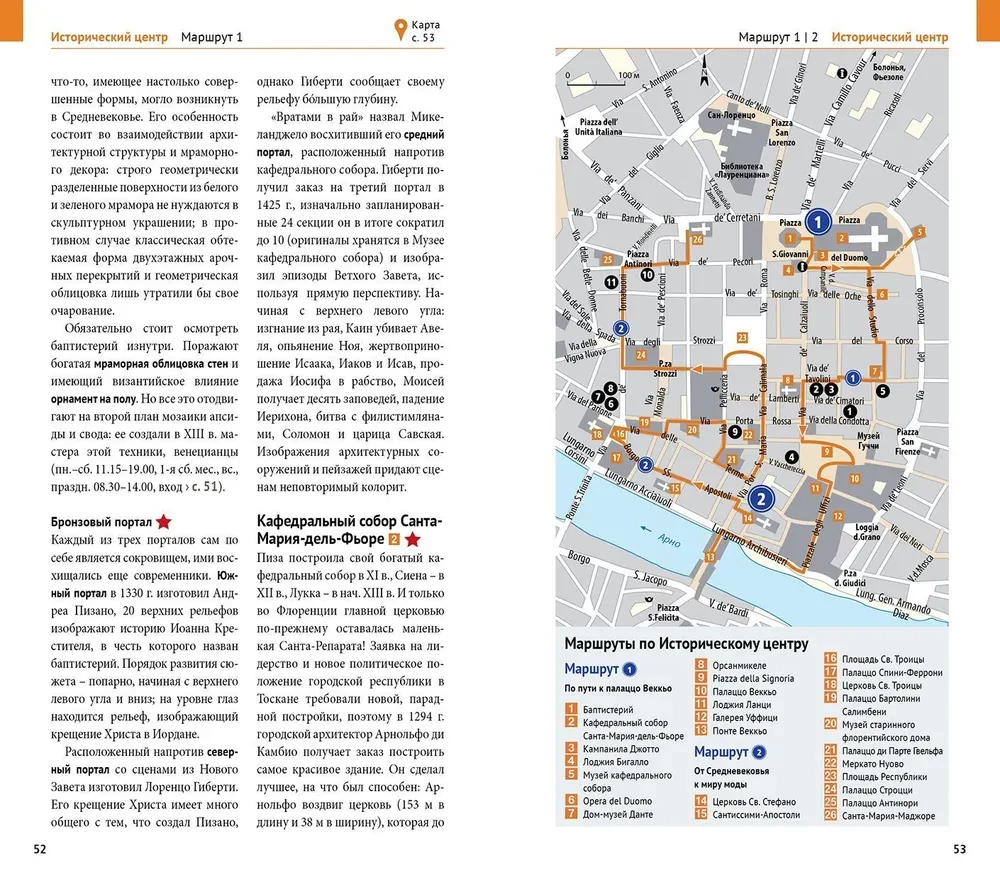 Florencja. Przewodnik z mini rozmównikiem + mapa