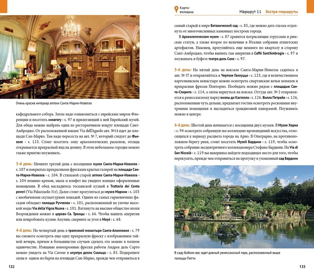 Florencja. Przewodnik z mini rozmównikiem + mapa