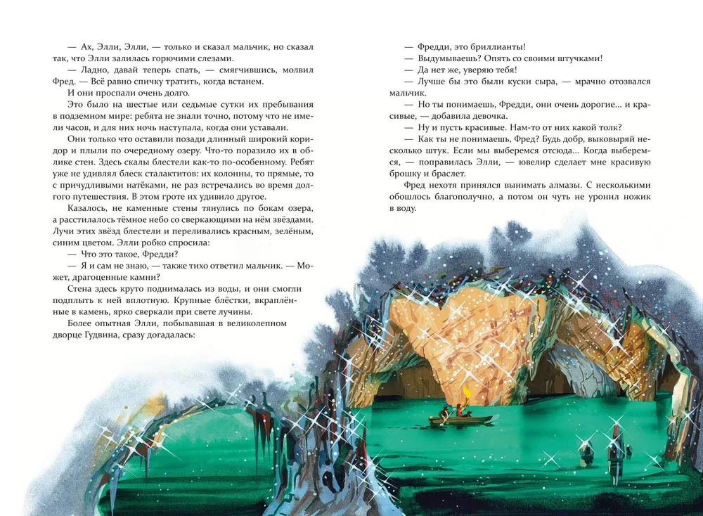 Set of six books - The Wizard of the Emerald City (cycle)