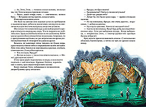 Set of six books - The Wizard of the Emerald City (cycle)