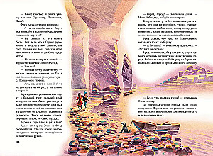 Set of six books - The Wizard of the Emerald City (cycle)