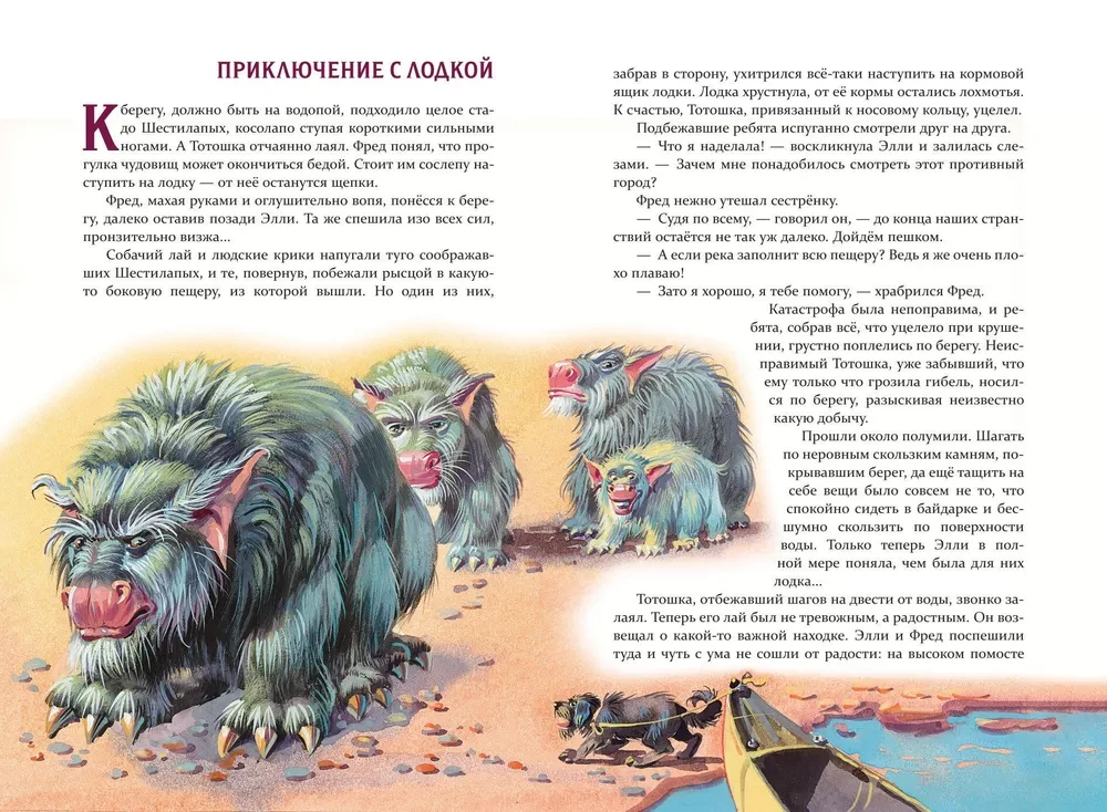 Set of six books - The Wizard of the Emerald City (cycle)