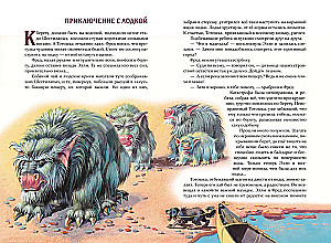 Set of six books - The Wizard of the Emerald City (cycle)