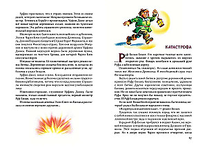 Set of six books - The Wizard of the Emerald City (cycle)