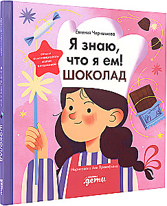 Ma tean, mida ma söön! Šokolaad