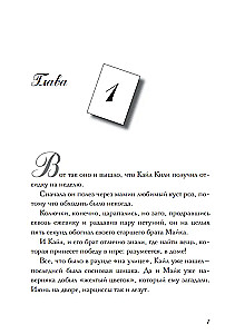 Die Flucht aus Mr. Lemoncello Bibliothek