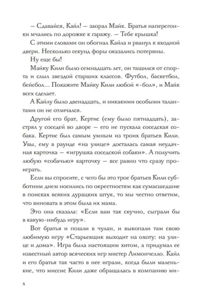 Die Flucht aus Mr. Lemoncello Bibliothek