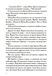 Die Flucht aus Mr. Lemoncello Bibliothek