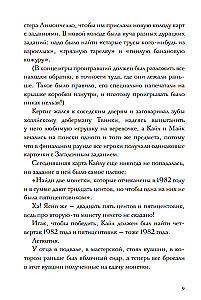 Die Flucht aus Mr. Lemoncello Bibliothek