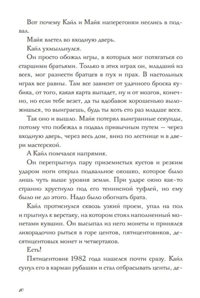 Die Flucht aus Mr. Lemoncello Bibliothek