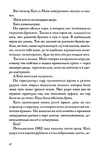 Die Flucht aus Mr. Lemoncello Bibliothek