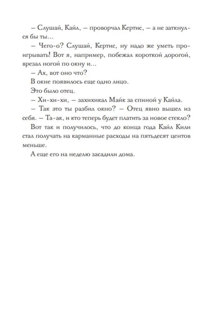 Die Flucht aus Mr. Lemoncello Bibliothek