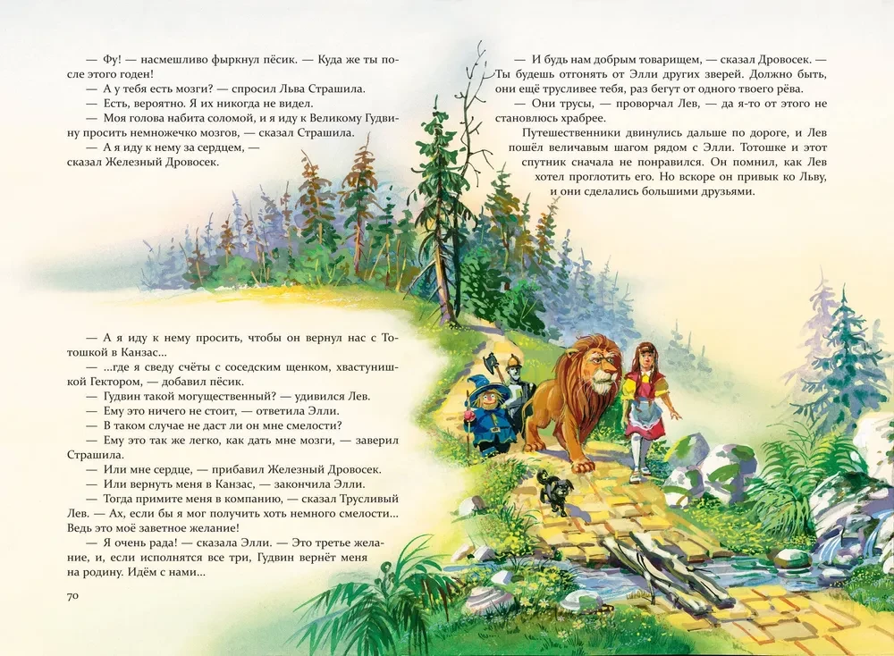 Set of six books - The Wizard of the Emerald City (cycle)