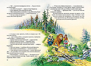 Set of six books - The Wizard of the Emerald City (cycle)