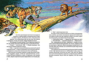 Set of six books - The Wizard of the Emerald City (cycle)