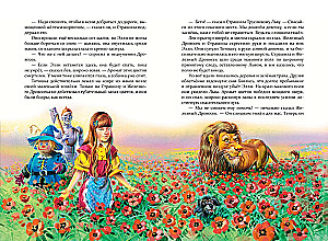 Set of six books - The Wizard of the Emerald City (cycle)