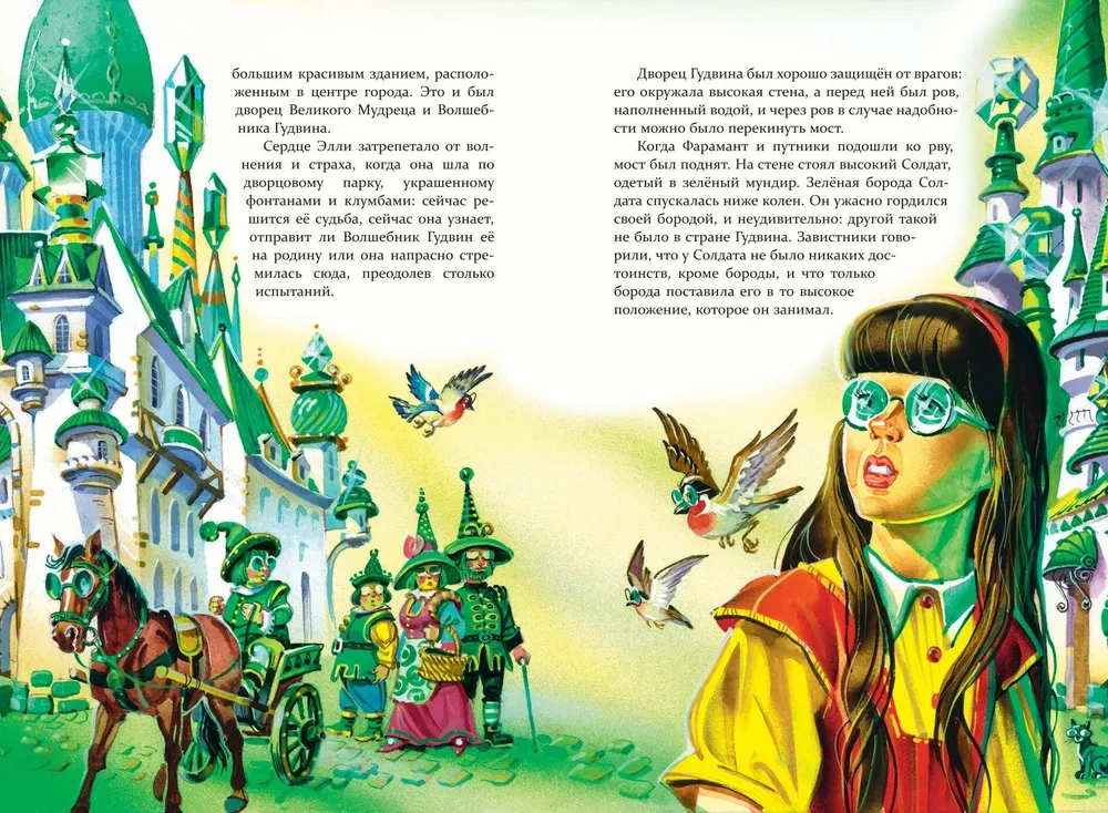 Set of six books - The Wizard of the Emerald City (cycle)