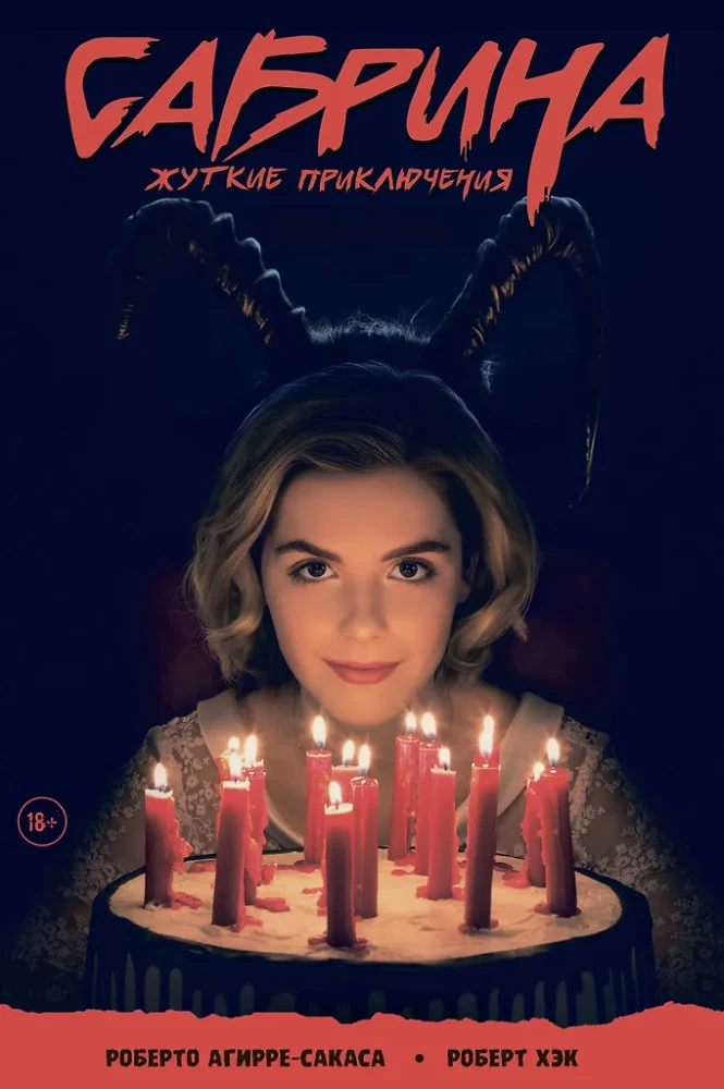 Sabrina, the Teenage Witch. Chilling Adventures. A Harsh Trial