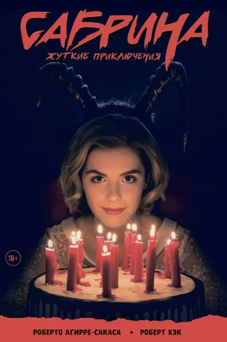 Sabrina, the Teenage Witch. Chilling Adventures. A Harsh Trial