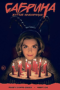 Sabrina, the Teenage Witch. Chilling Adventures. A Harsh Trial