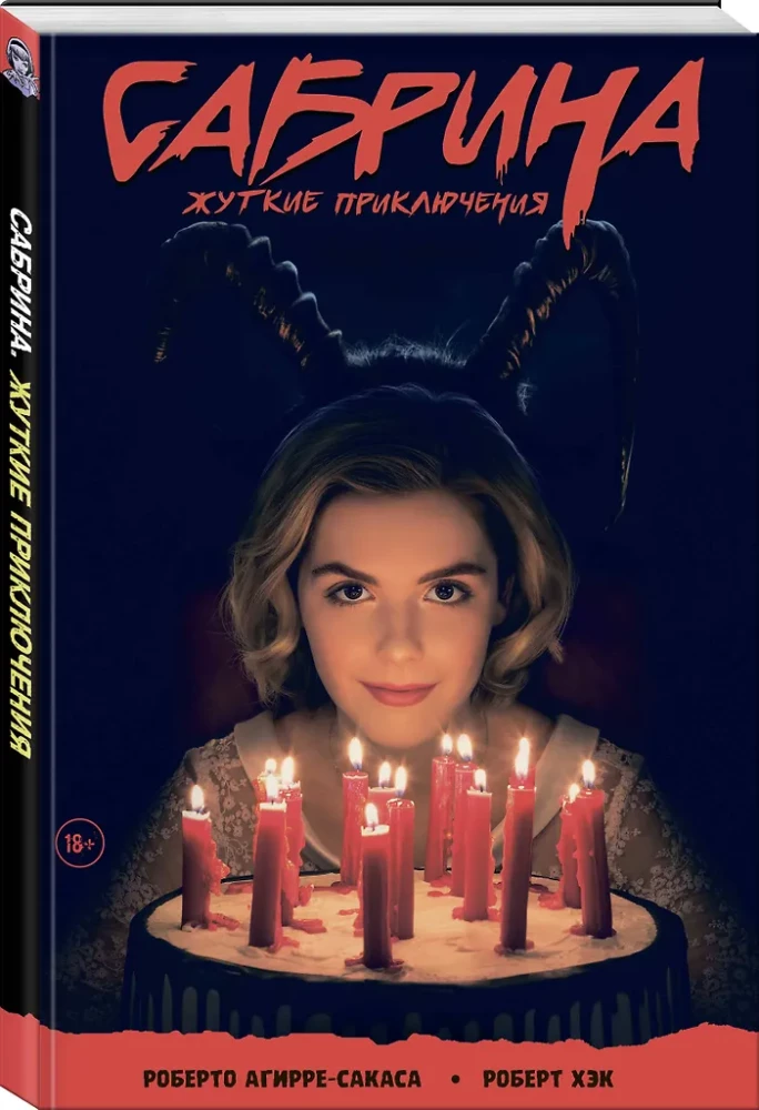 Sabrina, the Teenage Witch. Chilling Adventures. A Harsh Trial