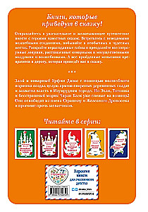 Set of six books - The Wizard of the Emerald City (cycle)