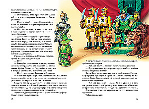 Set of six books - The Wizard of the Emerald City (cycle)