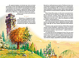 Set of six books - The Wizard of the Emerald City (cycle)