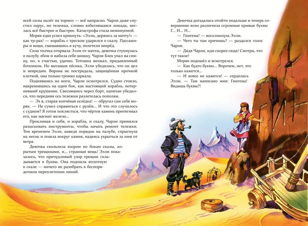 Set of six books - The Wizard of the Emerald City (cycle)