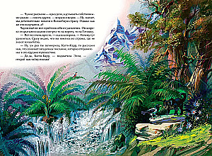 Set of six books - The Wizard of the Emerald City (cycle)