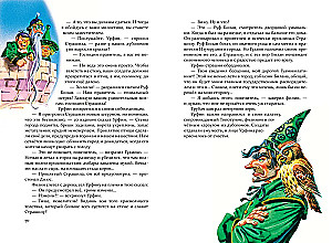 Set of six books - The Wizard of the Emerald City (cycle)