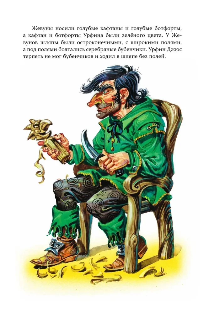 Set of six books - The Wizard of the Emerald City (cycle)