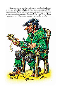 Set of six books - The Wizard of the Emerald City (cycle)