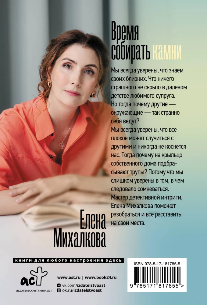 Time to Gather Stones