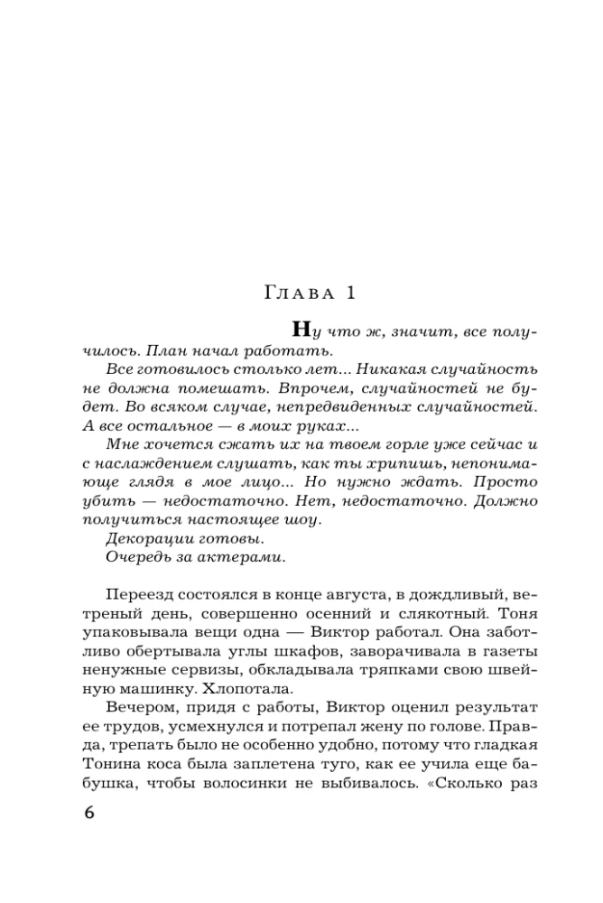 Time to Gather Stones